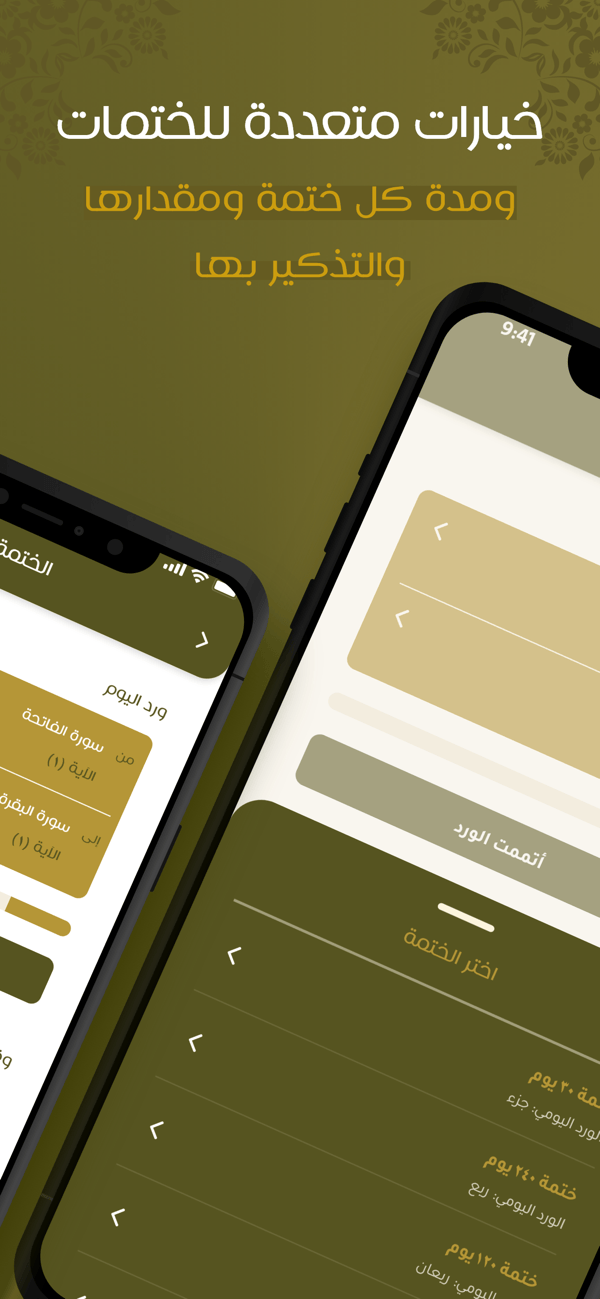 Mushaf Altdabbor screenshot 4